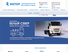 Tablet Screenshot of interkamaz.ru